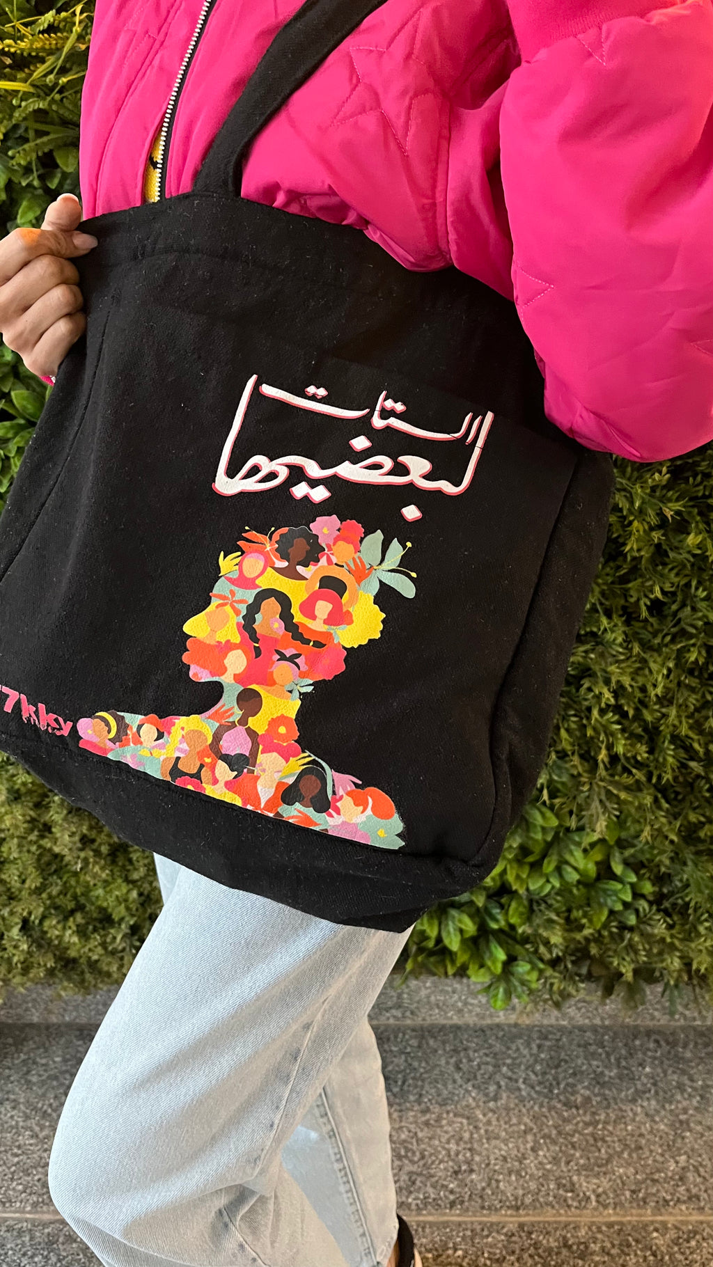 EL SETAT L BA3DEHA TOTE BAG