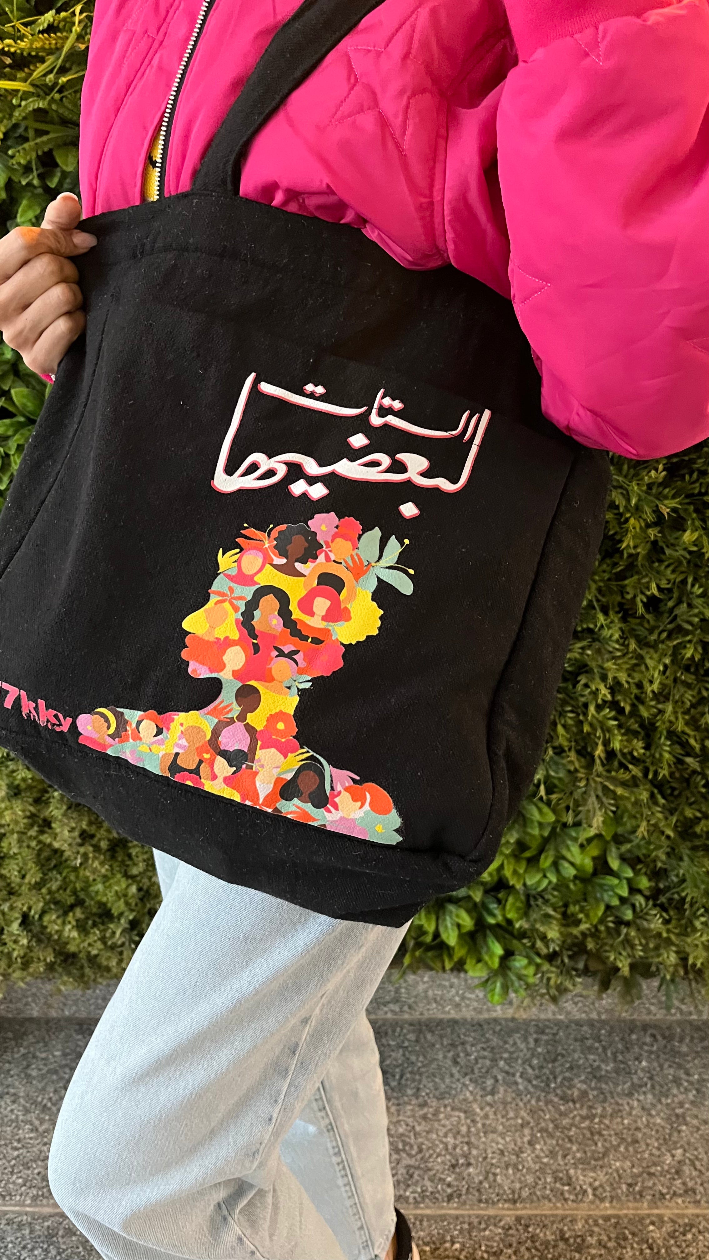 EL SETAT L BA3DEHA TOTE BAG